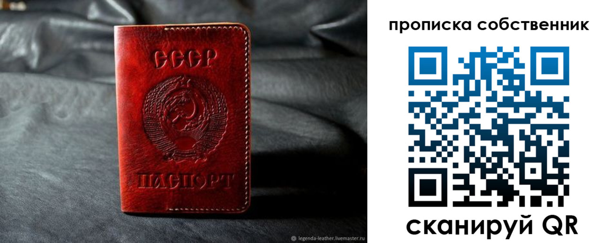 прописка поиск в Назарово