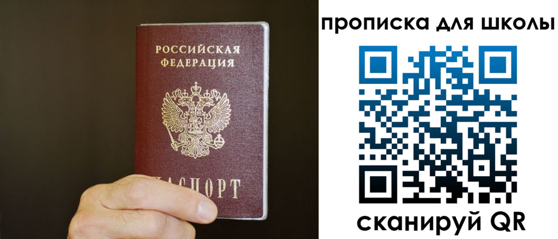 временная регистрация недорого в Назарово