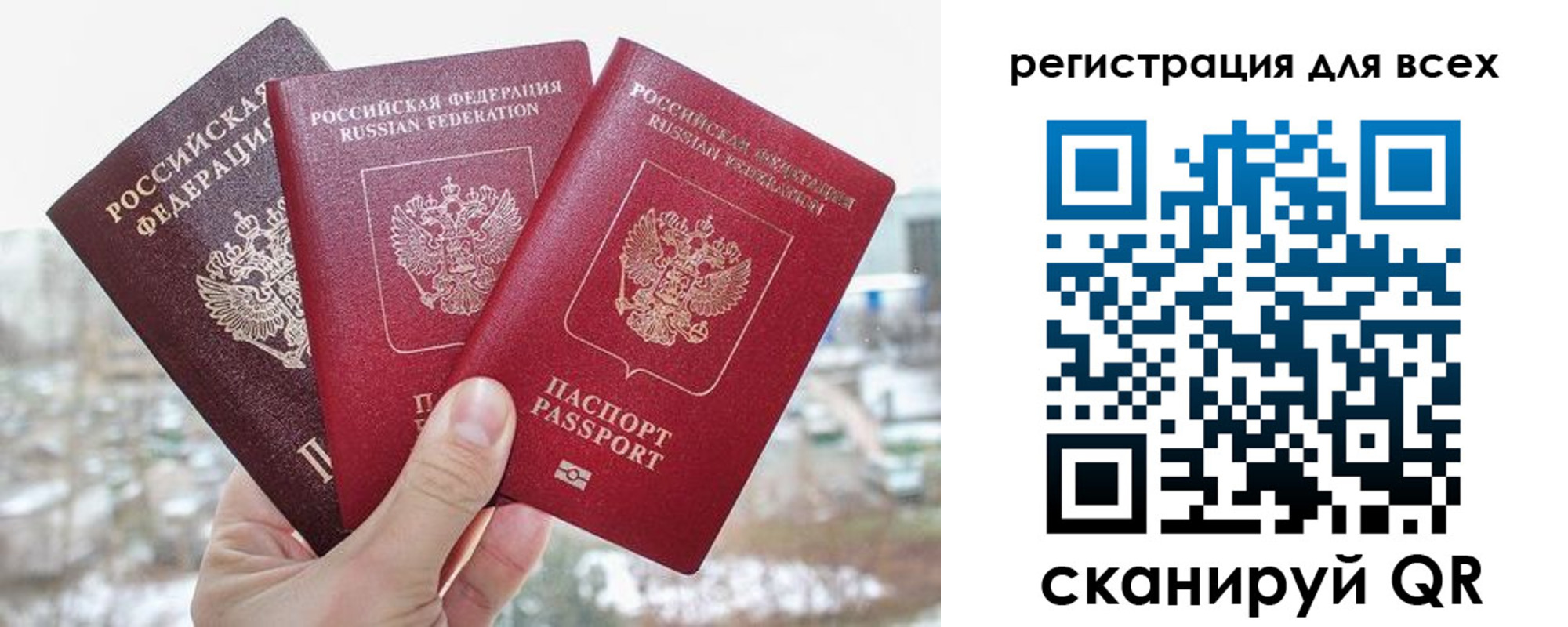 временная регистрация законно в Назарово