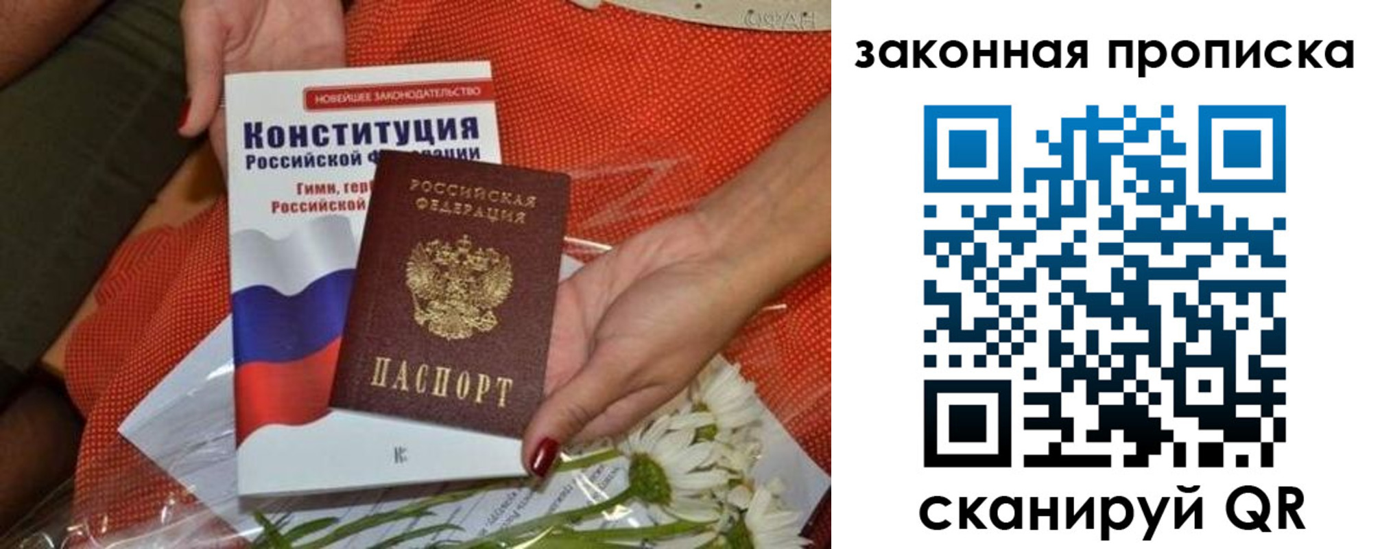 временная регистрация в квартире в Назарово