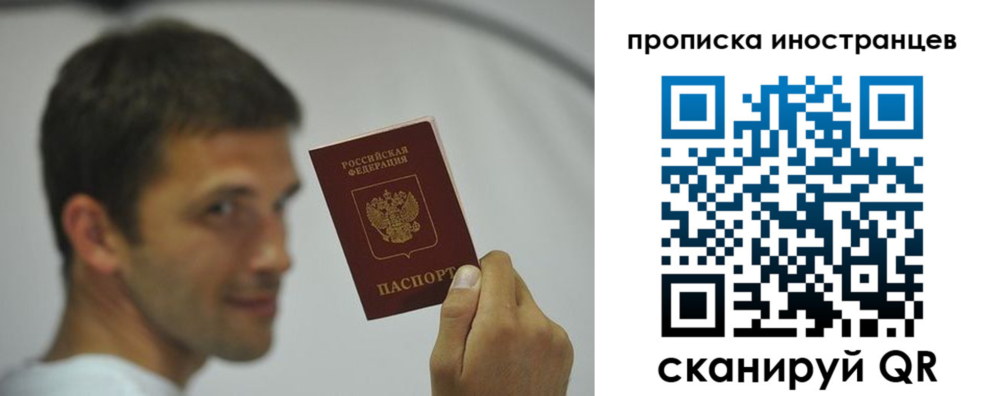 временная регистрация законно в Назарово