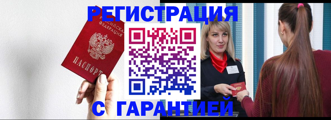 временная регистрация адрес в Назарово