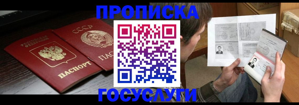 прописка для военкомата в Назарово