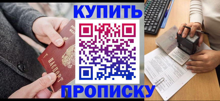 временная регистрация надежно в Назарово