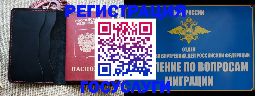 регистрация в Назарово